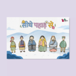 people of pahad
